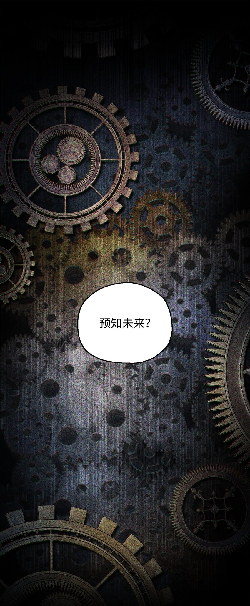 無法升級的玩家 - 115 頂級治癒力(1/2) - 1