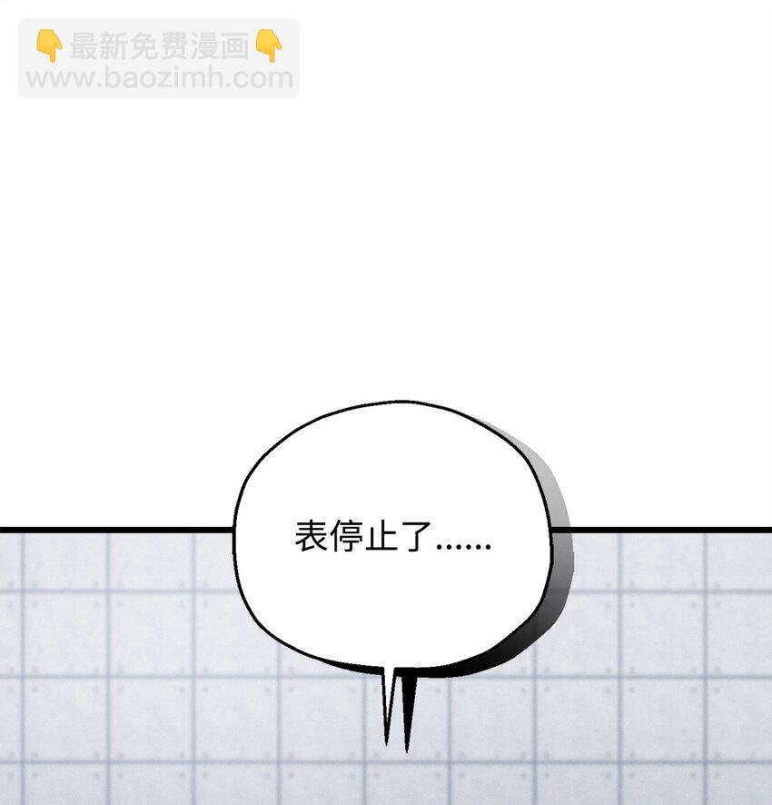 無法升級的玩家 - 115 頂級治癒力(1/2) - 4