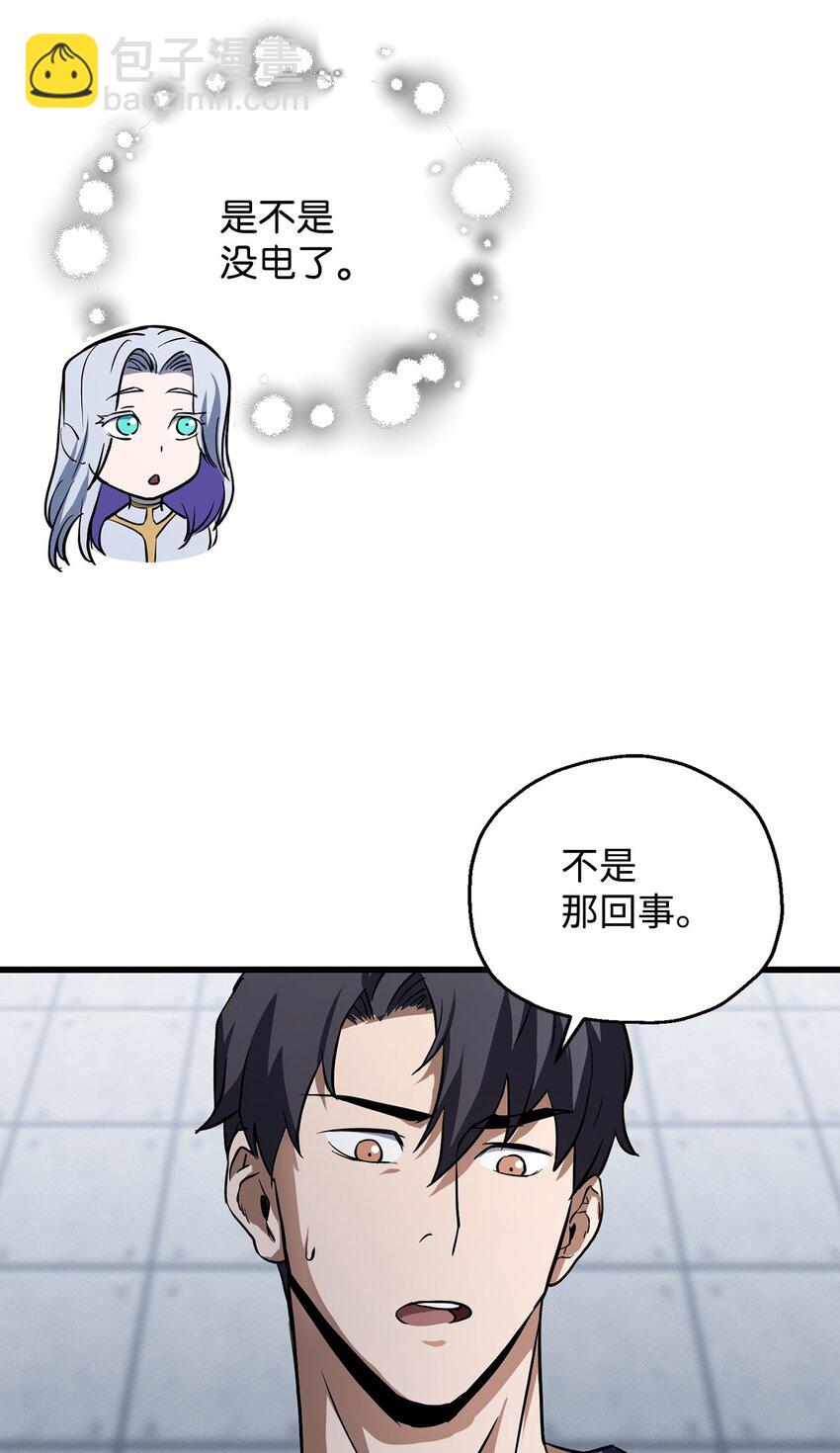 無法升級的玩家 - 115 頂級治癒力(1/2) - 7