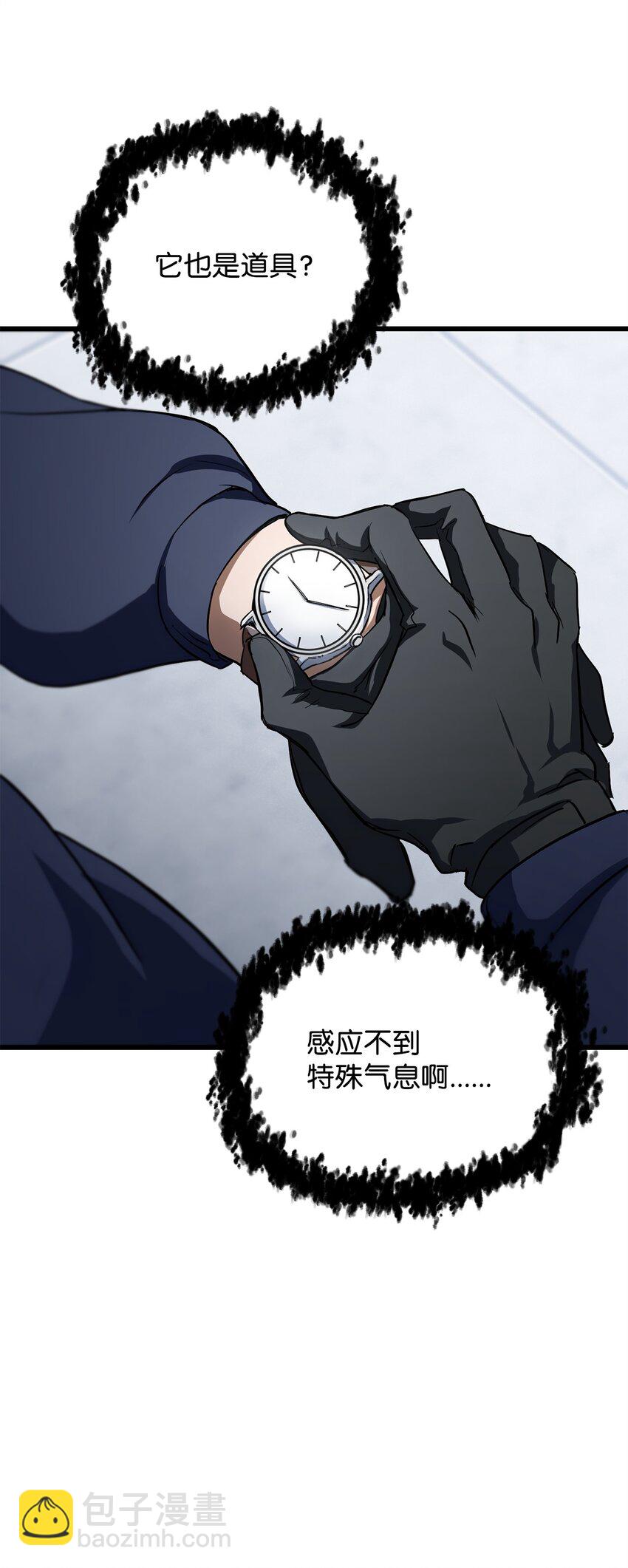 無法升級的玩家 - 115 頂級治癒力(1/2) - 1