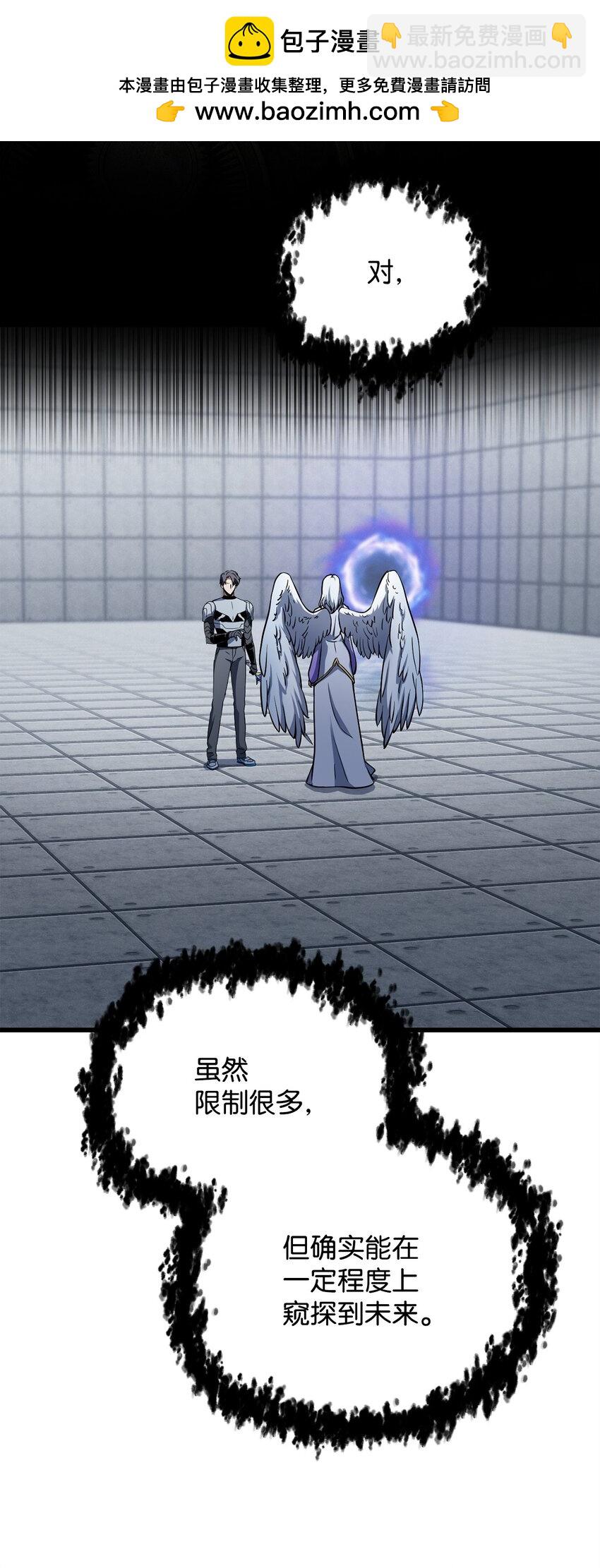 無法升級的玩家 - 115 頂級治癒力(1/2) - 2