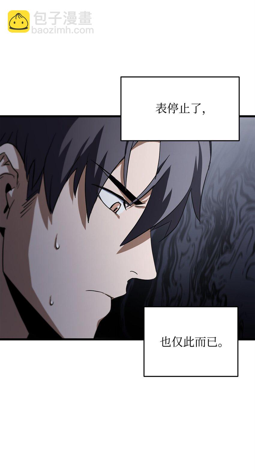 無法升級的玩家 - 115 頂級治癒力(1/2) - 4