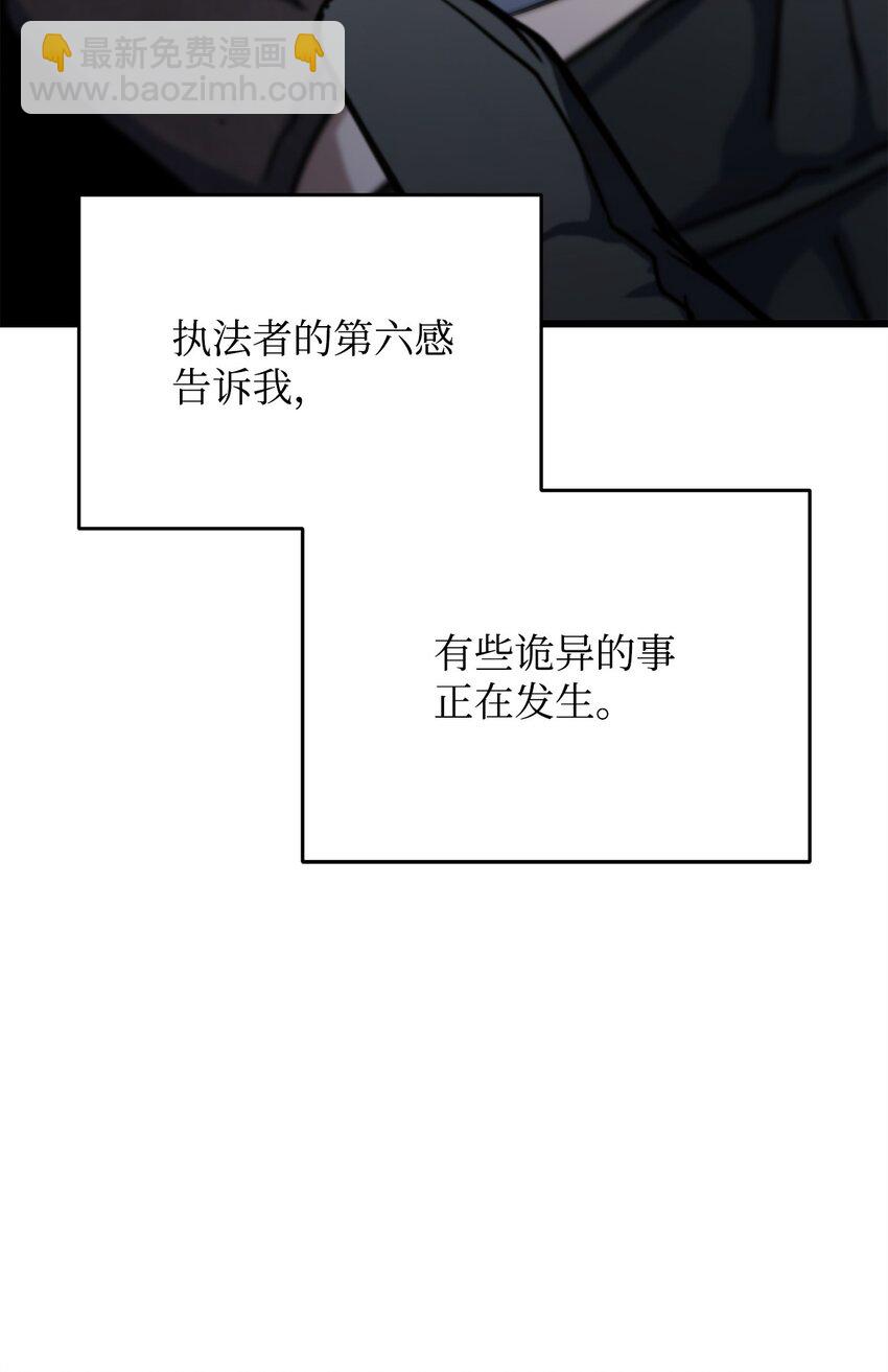 無法升級的玩家 - 115 頂級治癒力(1/2) - 6