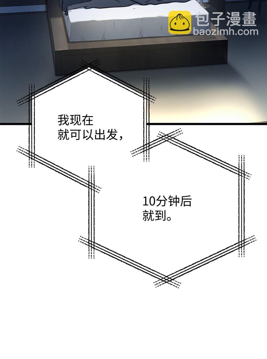 无法升级的玩家 - 115 顶级治愈力(1/2) - 4