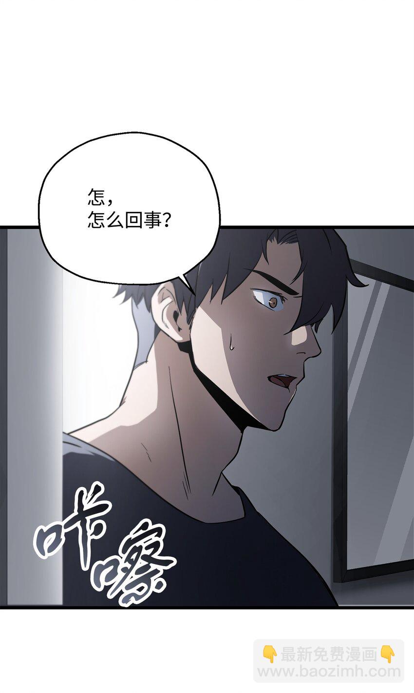 無法升級的玩家 - 115 頂級治癒力(1/2) - 8