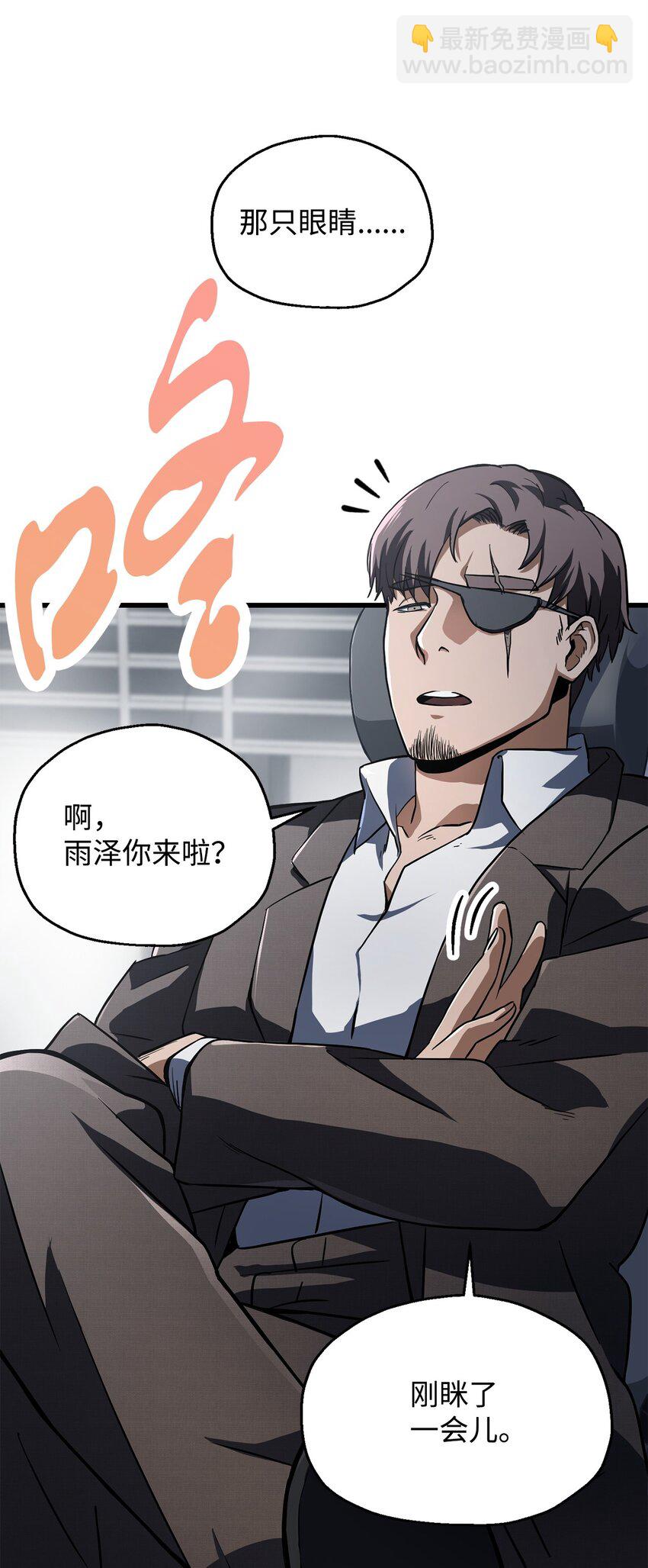 無法升級的玩家 - 115 頂級治癒力(1/2) - 1