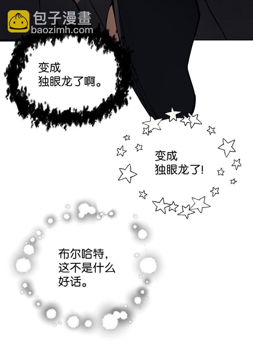 無法升級的玩家 - 115 頂級治癒力(1/2) - 2