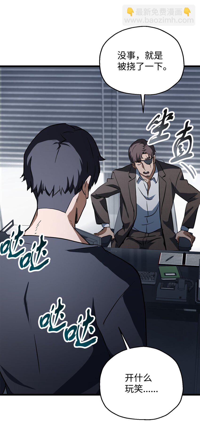 無法升級的玩家 - 115 頂級治癒力(1/2) - 3