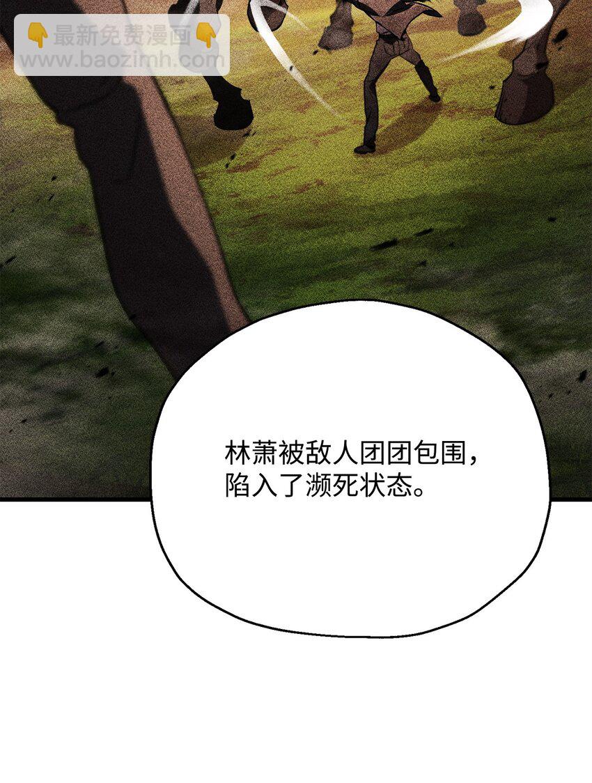 無法升級的玩家 - 115 頂級治癒力(1/2) - 2