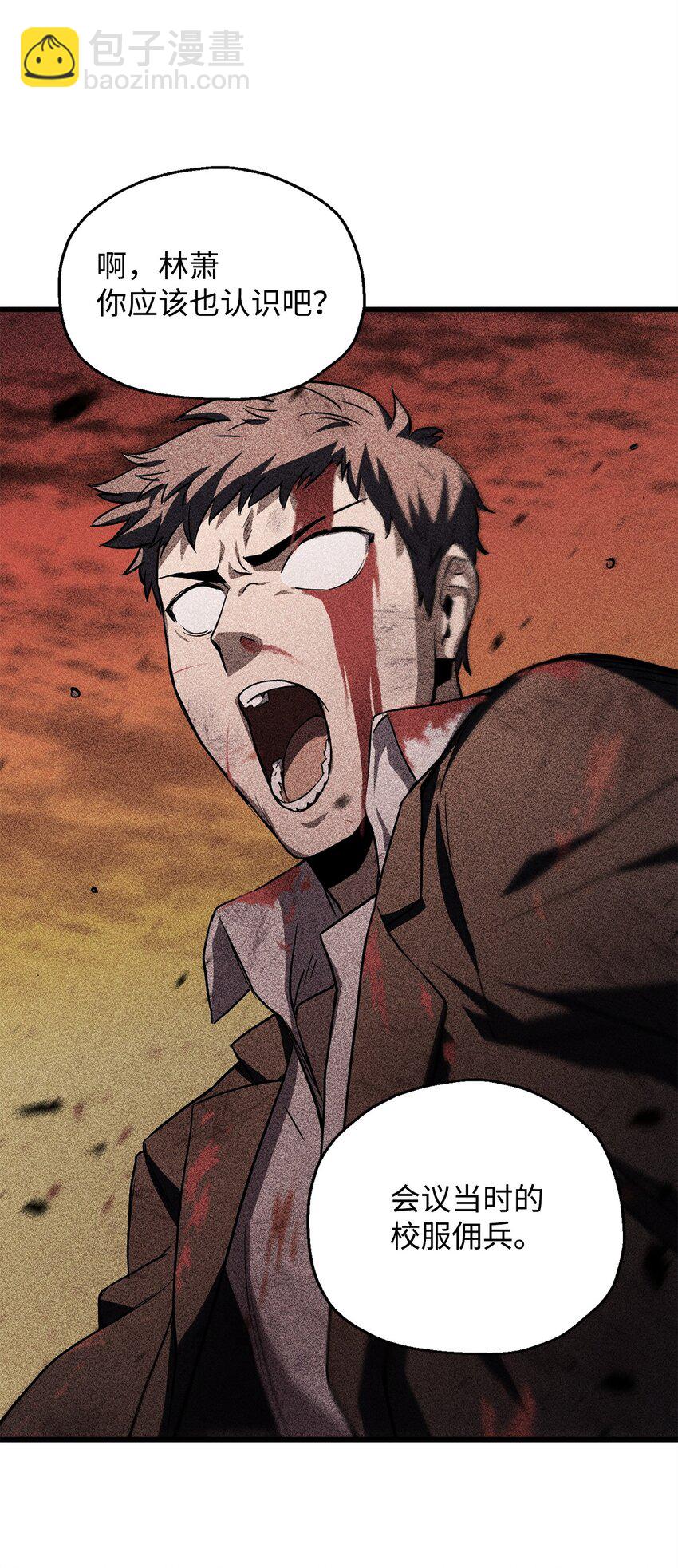 無法升級的玩家 - 115 頂級治癒力(1/2) - 3