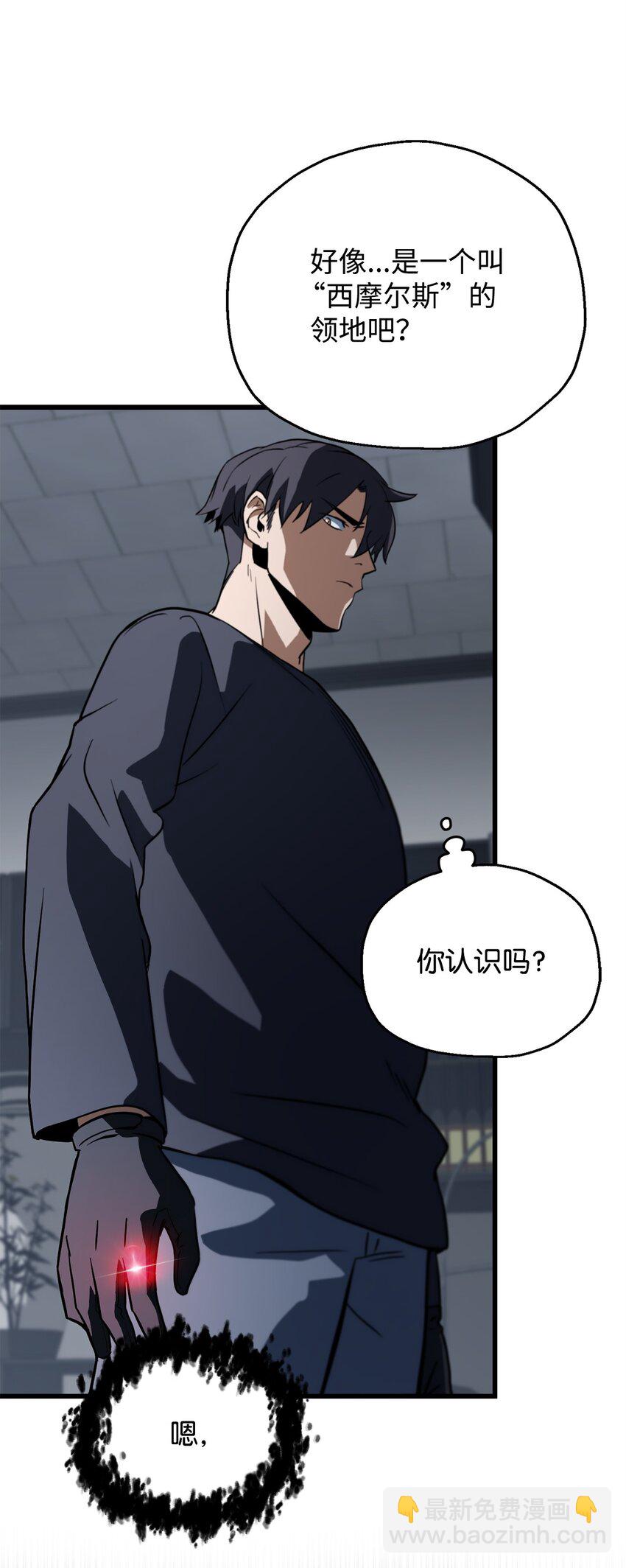 無法升級的玩家 - 115 頂級治癒力(1/2) - 6