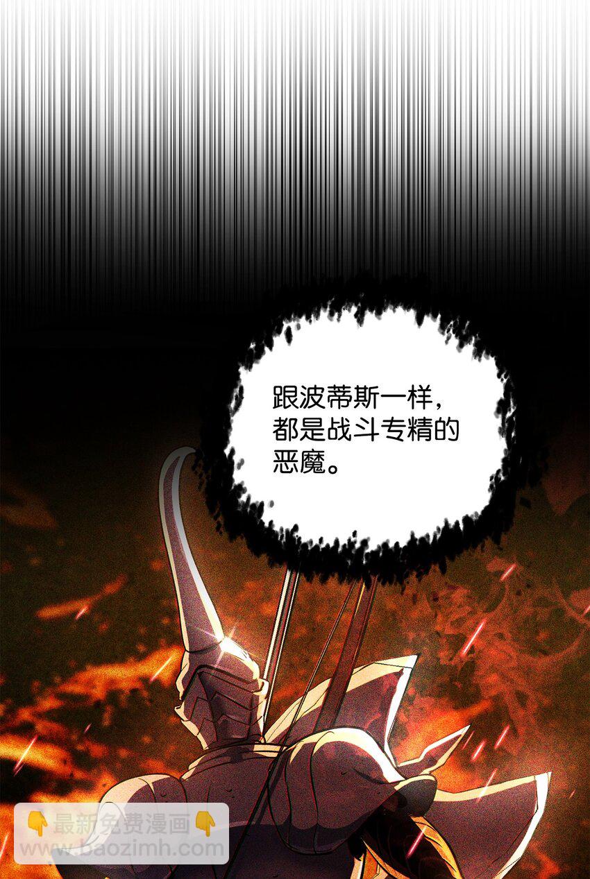 無法升級的玩家 - 115 頂級治癒力(1/2) - 7