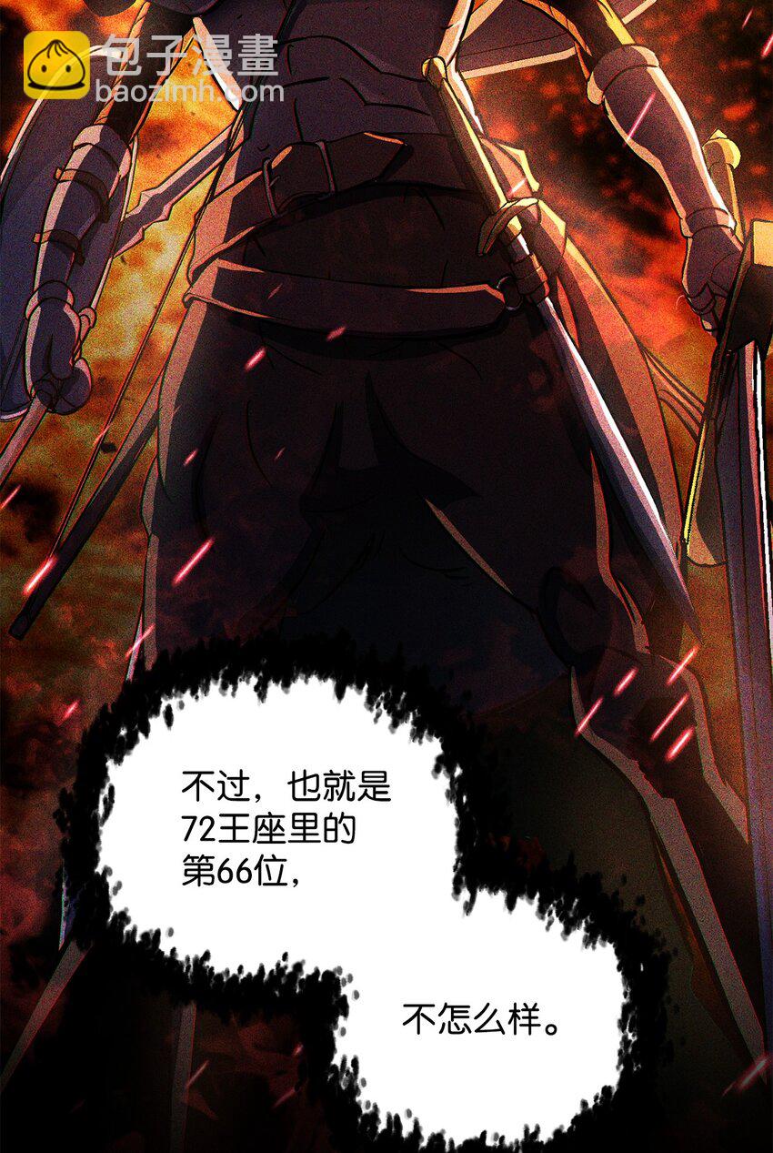 無法升級的玩家 - 115 頂級治癒力(1/2) - 8