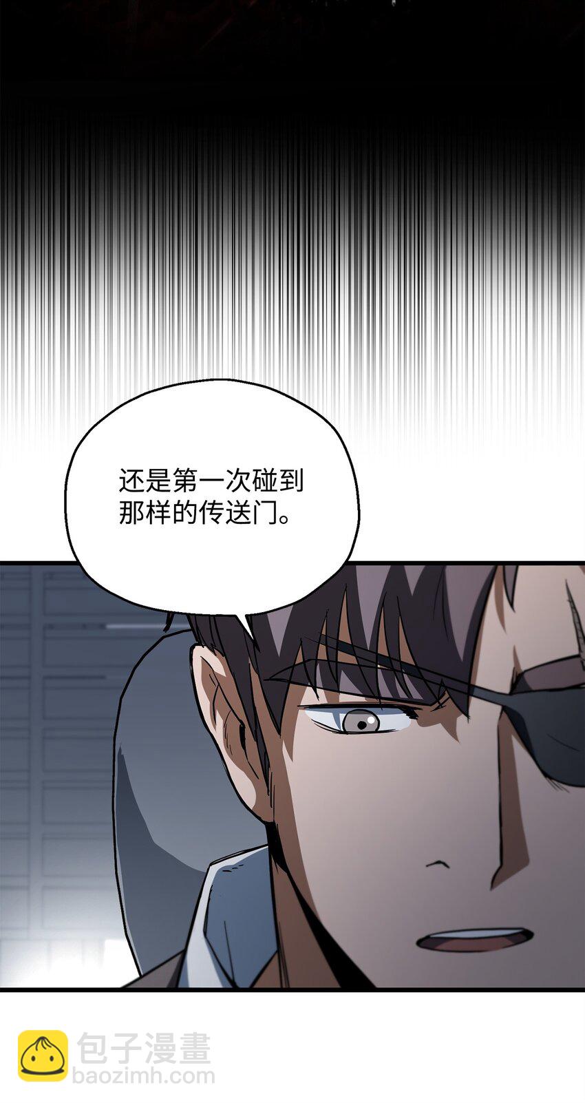 無法升級的玩家 - 115 頂級治癒力(1/2) - 1