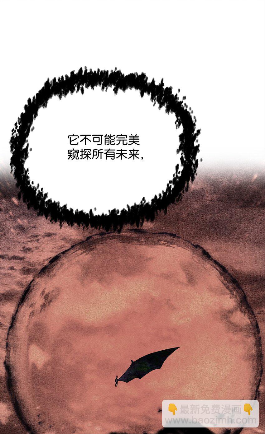 無法升級的玩家 - 115 頂級治癒力(1/2) - 5