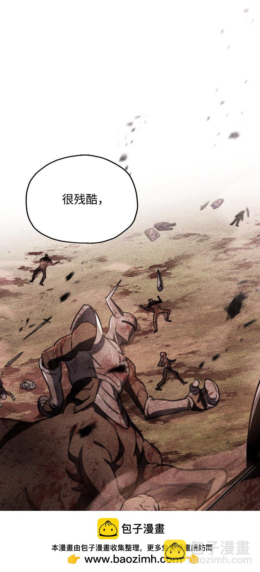 無法升級的玩家 - 115 頂級治癒力(1/2) - 2