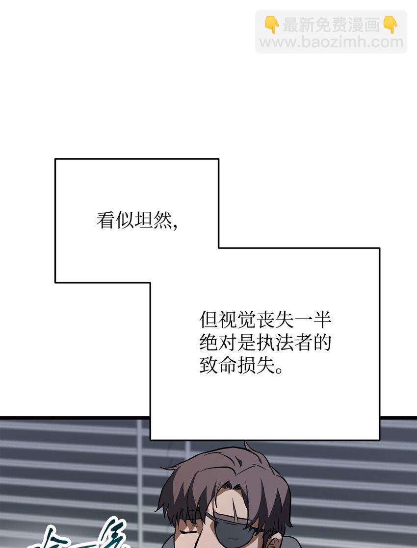 無法升級的玩家 - 115 頂級治癒力(2/2) - 8