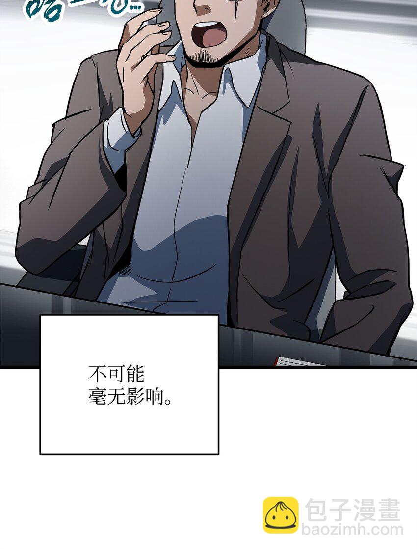 無法升級的玩家 - 115 頂級治癒力(2/2) - 1