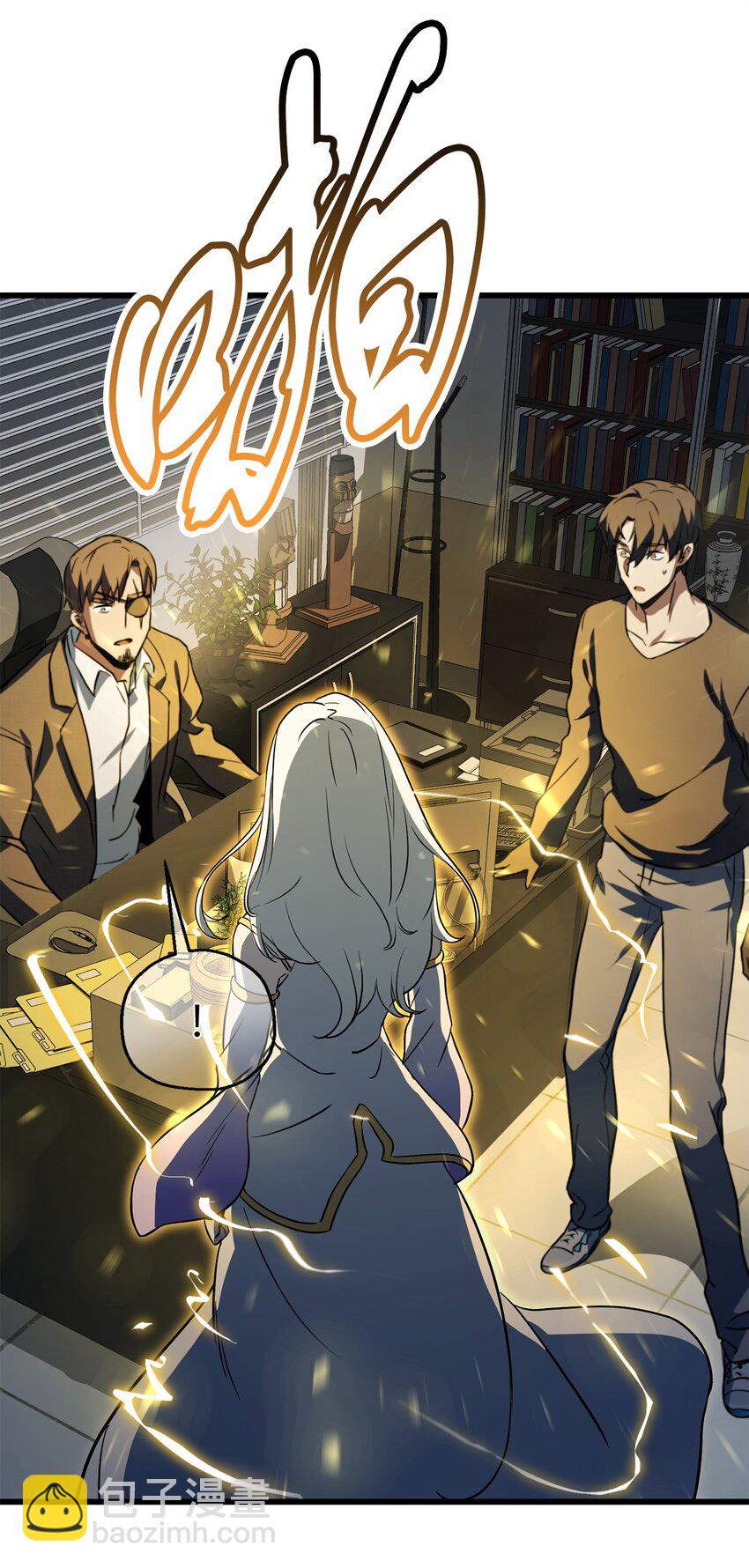 無法升級的玩家 - 115 頂級治癒力(2/2) - 6