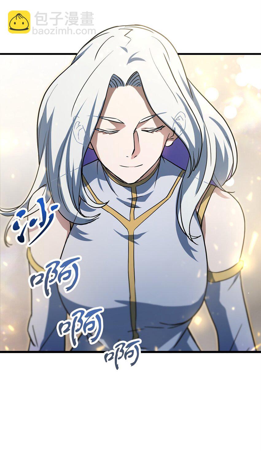 無法升級的玩家 - 115 頂級治癒力(2/2) - 7