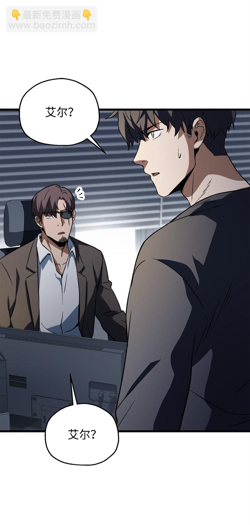 無法升級的玩家 - 115 頂級治癒力(2/2) - 8