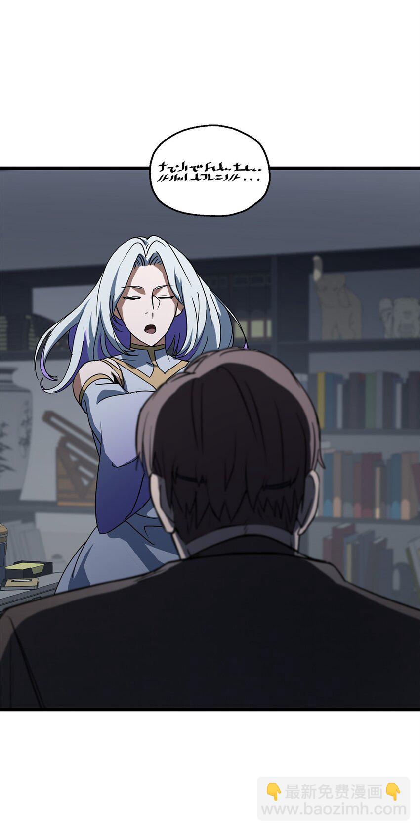 無法升級的玩家 - 115 頂級治癒力(2/2) - 5