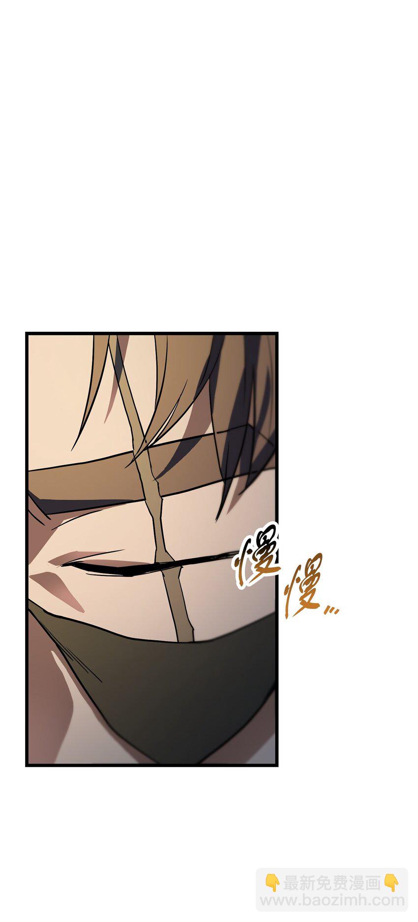 無法升級的玩家 - 115 頂級治癒力(2/2) - 7