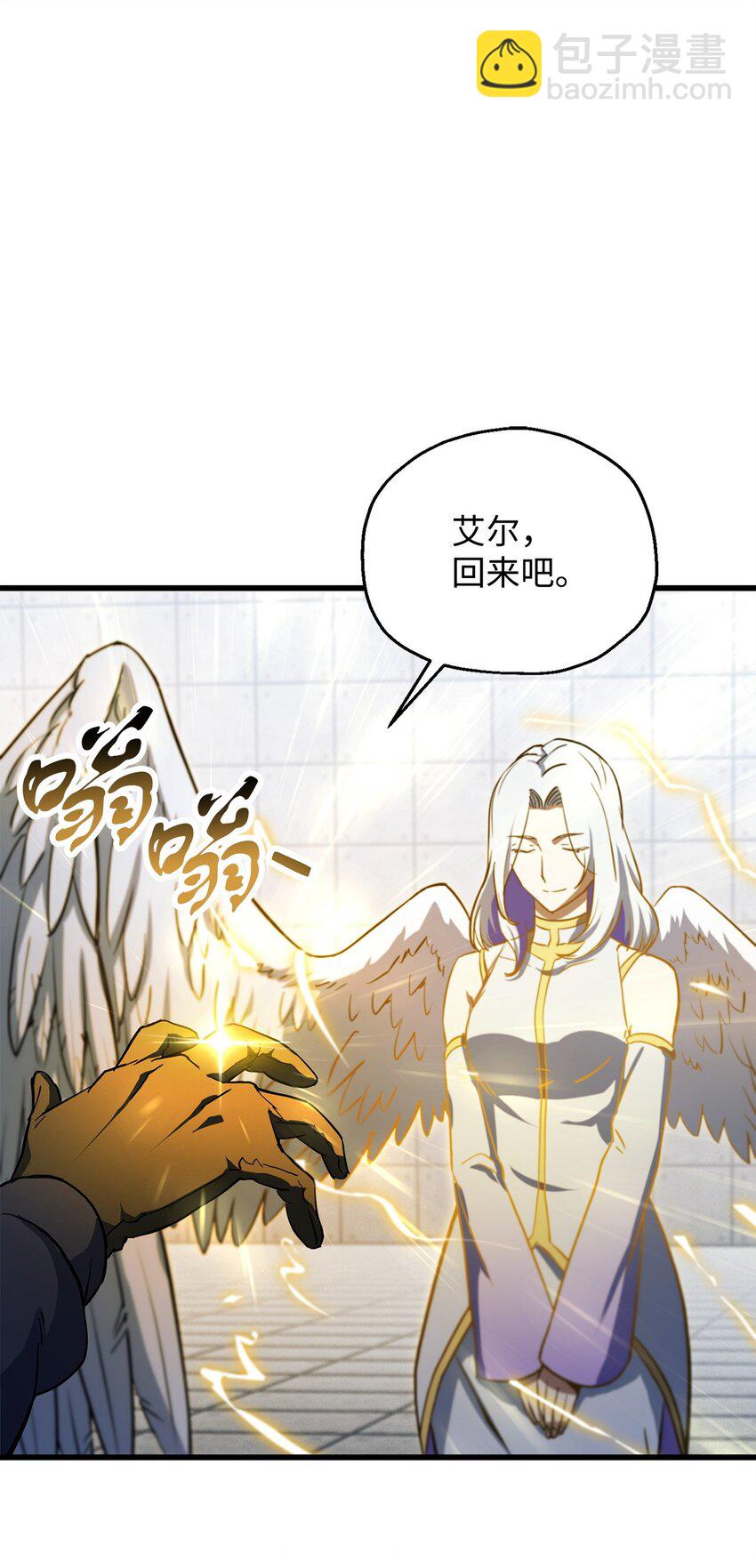 無法升級的玩家 - 115 頂級治癒力(1/2) - 7