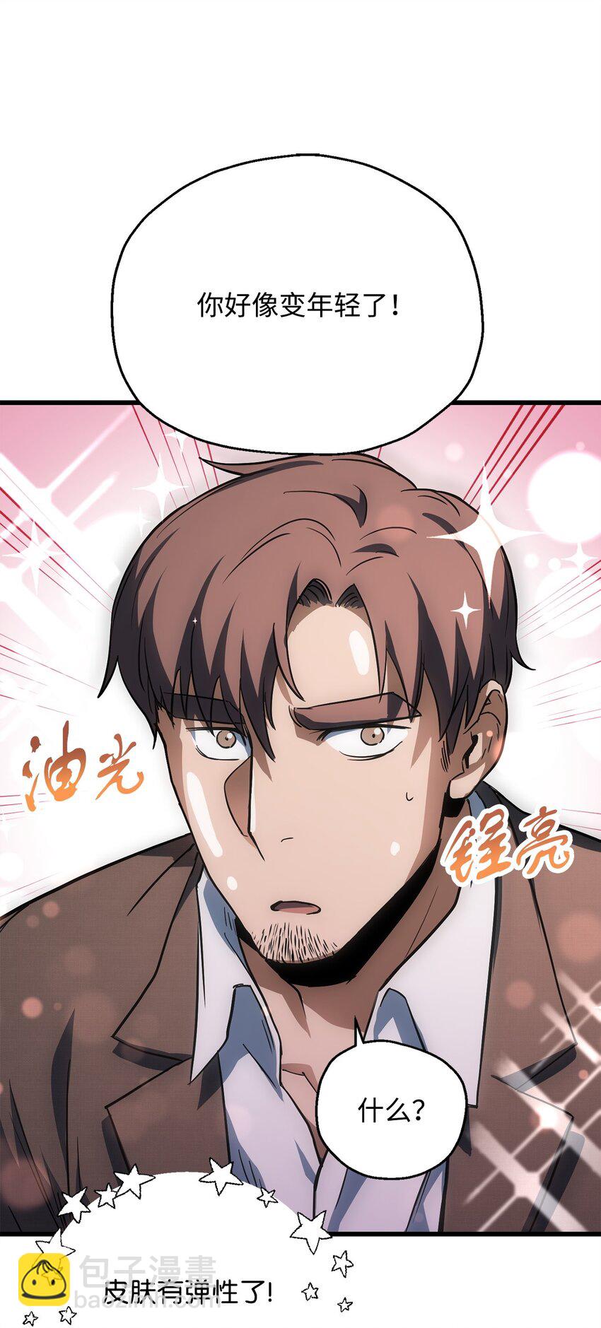 無法升級的玩家 - 115 頂級治癒力(2/2) - 5