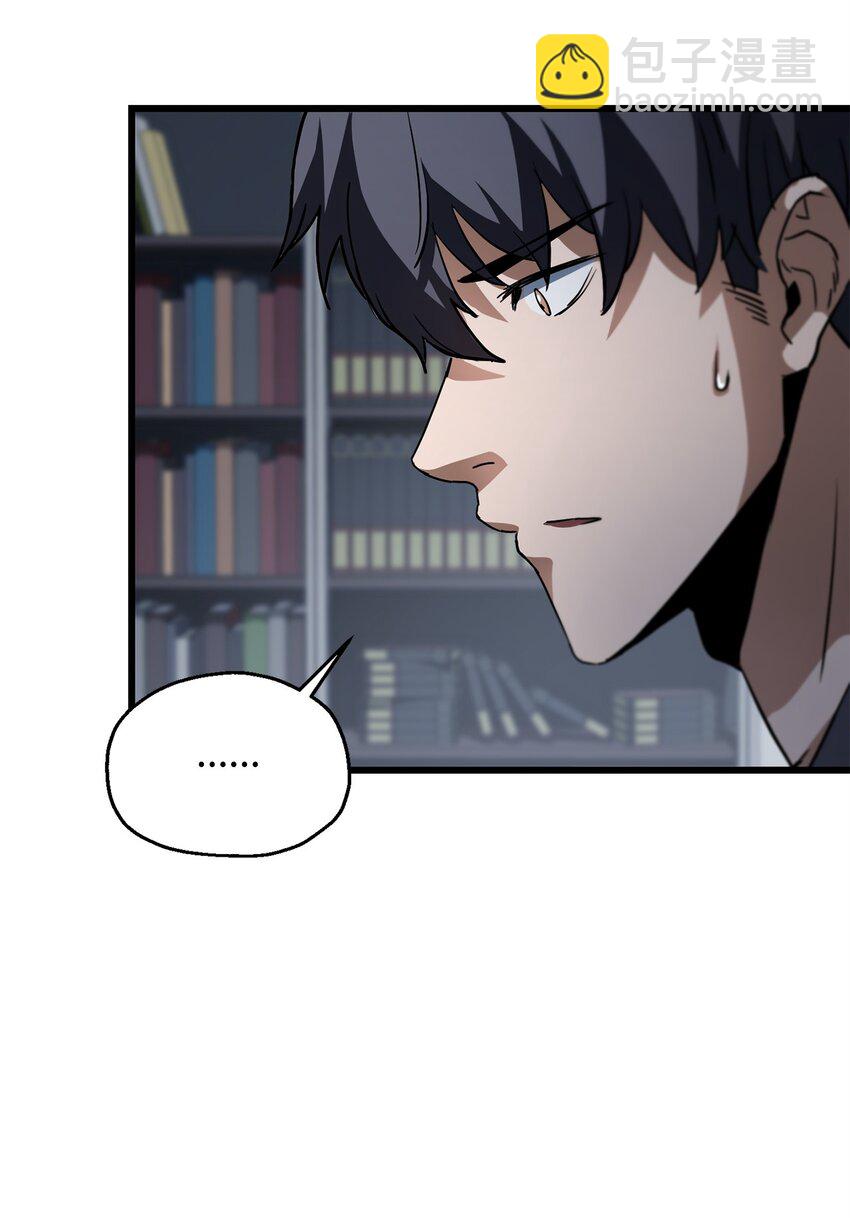 無法升級的玩家 - 115 頂級治癒力(2/2) - 7