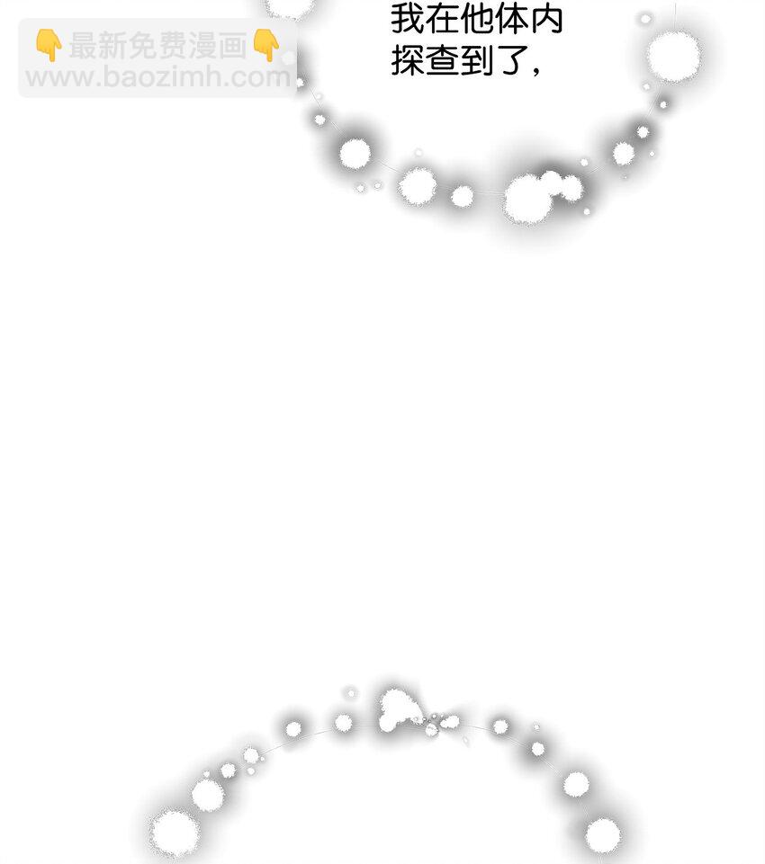 無法升級的玩家 - 115 頂級治癒力(2/2) - 4