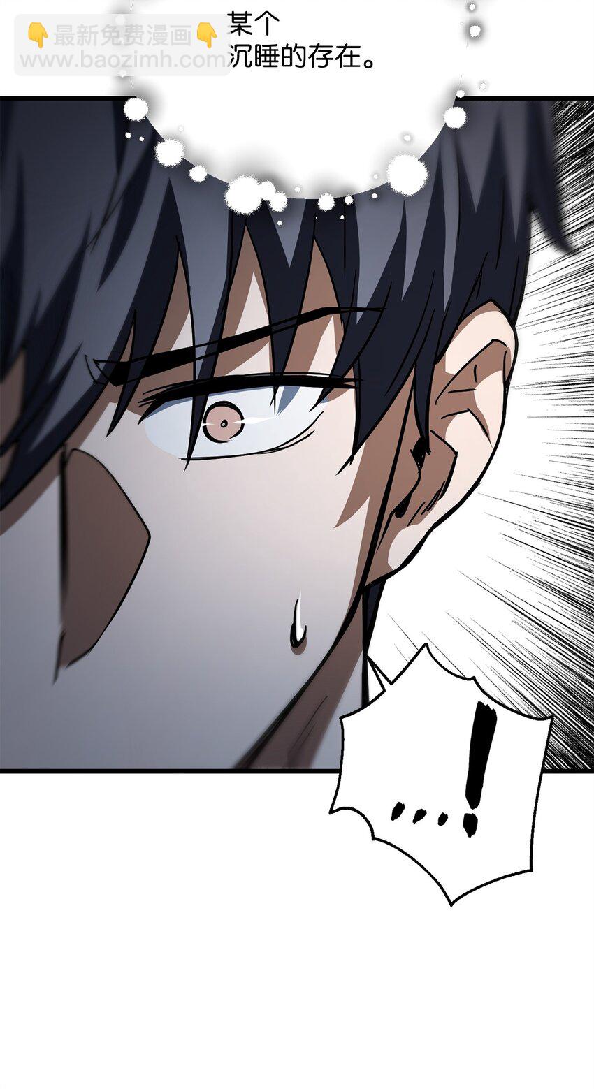 無法升級的玩家 - 115 頂級治癒力(2/2) - 5