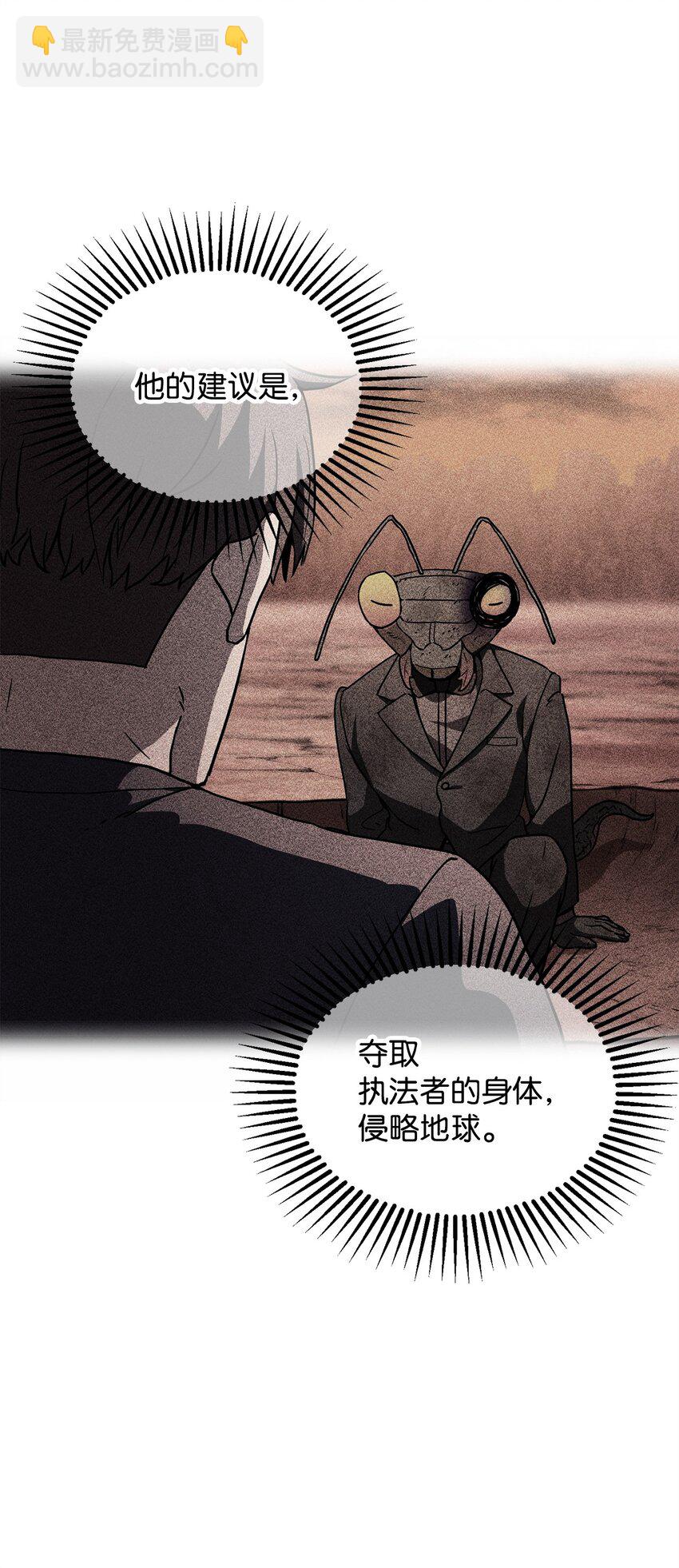 無法升級的玩家 - 115 頂級治癒力(2/2) - 6