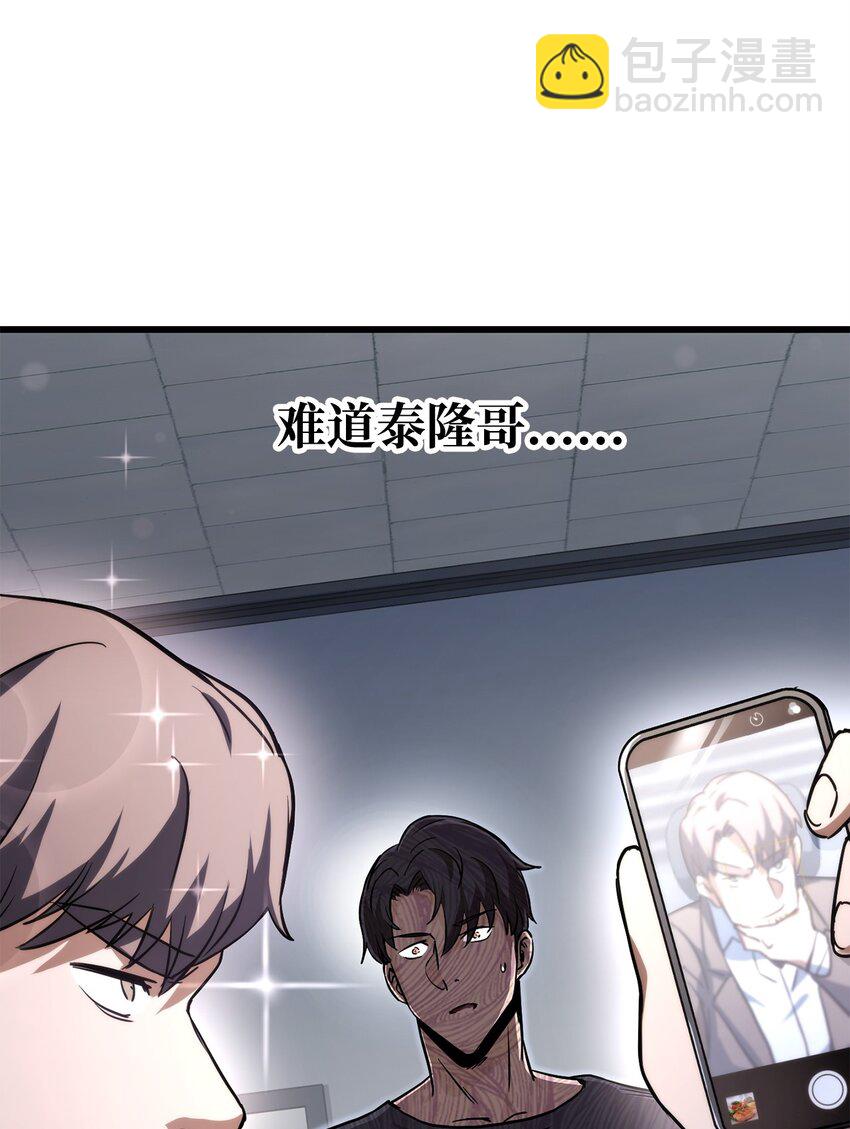 無法升級的玩家 - 115 頂級治癒力(2/2) - 7