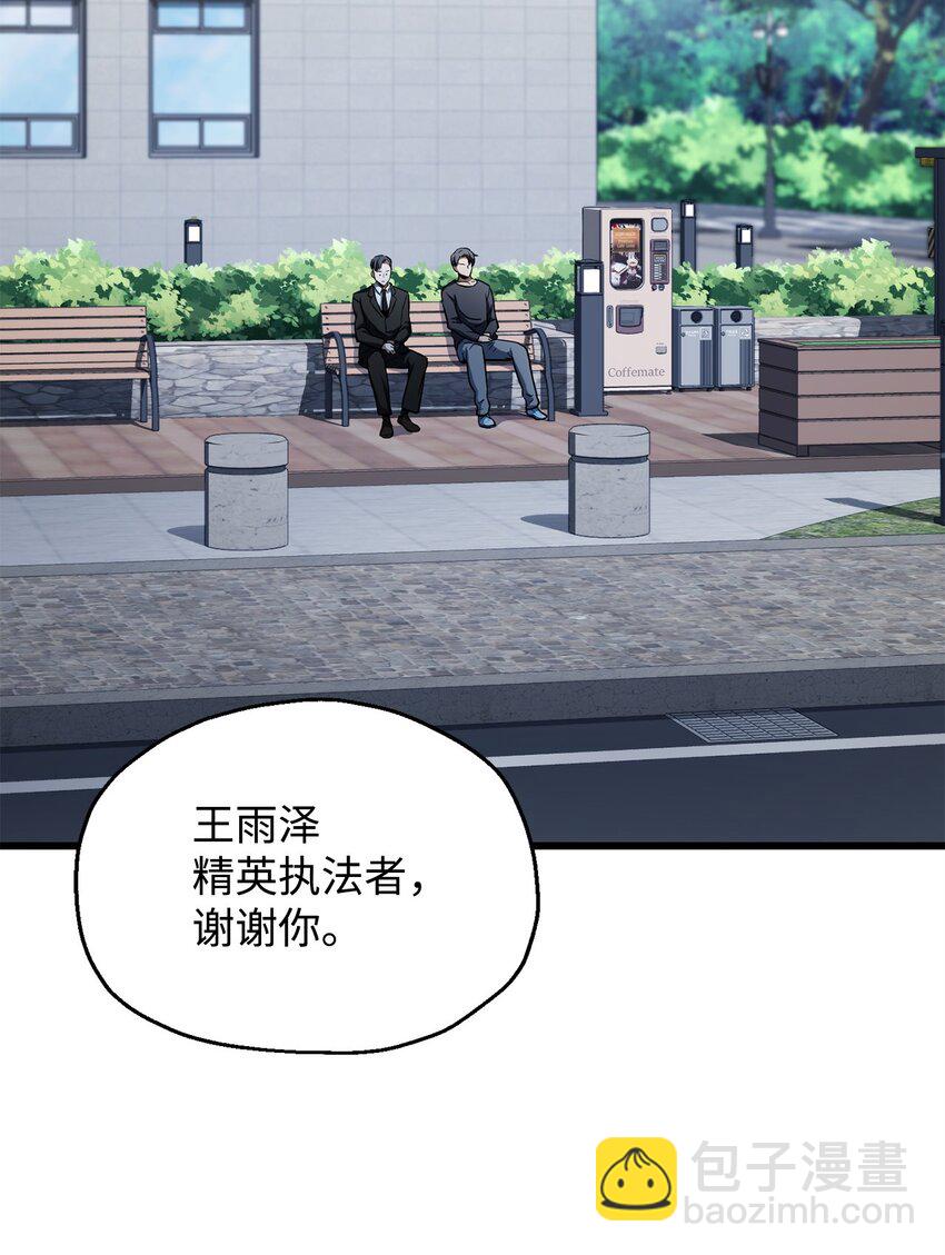 無法升級的玩家 - 117 封印解除(1/2) - 7