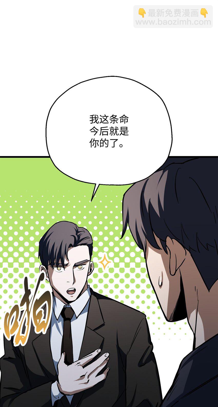 無法升級的玩家 - 117 封印解除(1/2) - 1