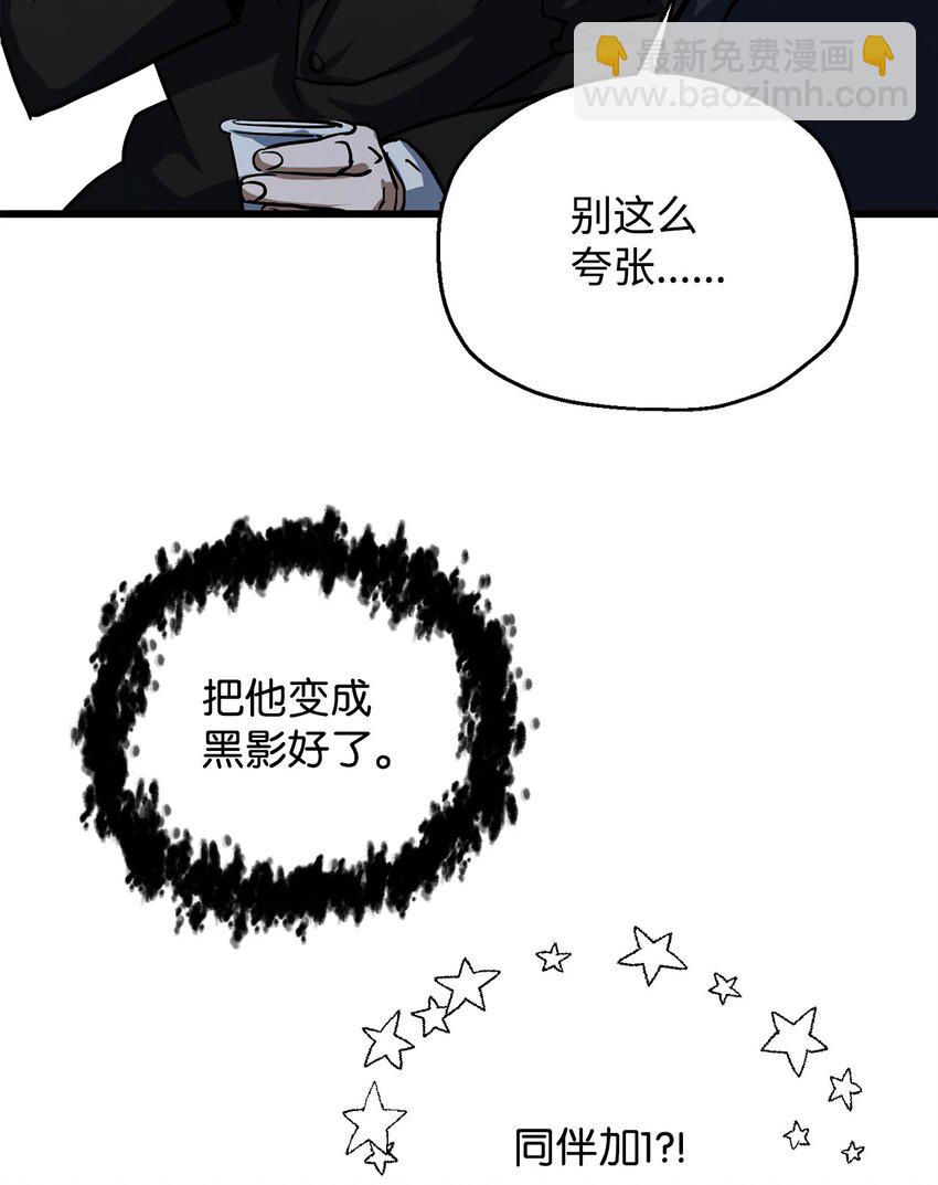 無法升級的玩家 - 117 封印解除(1/2) - 2