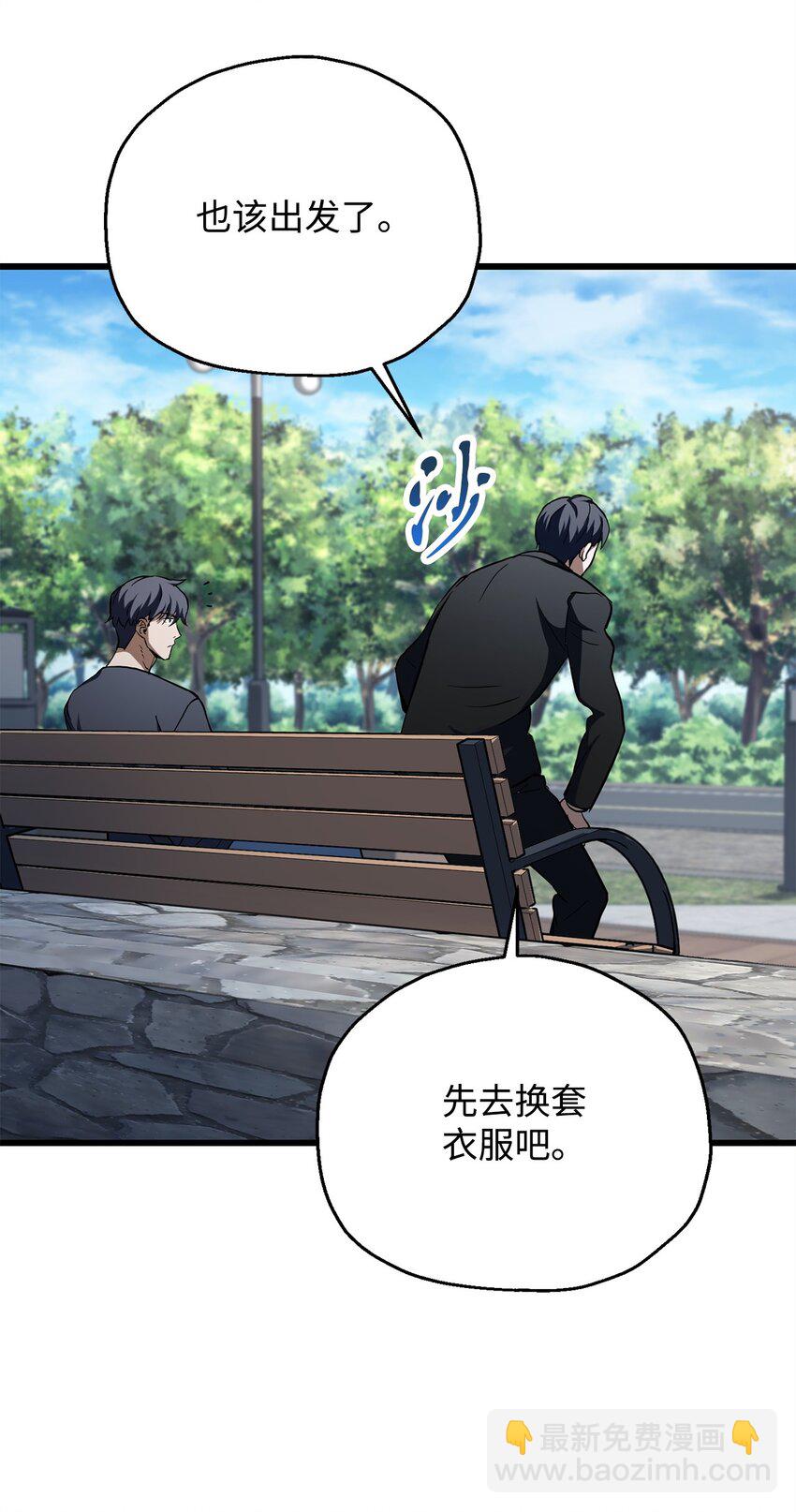 無法升級的玩家 - 117 封印解除(1/2) - 4