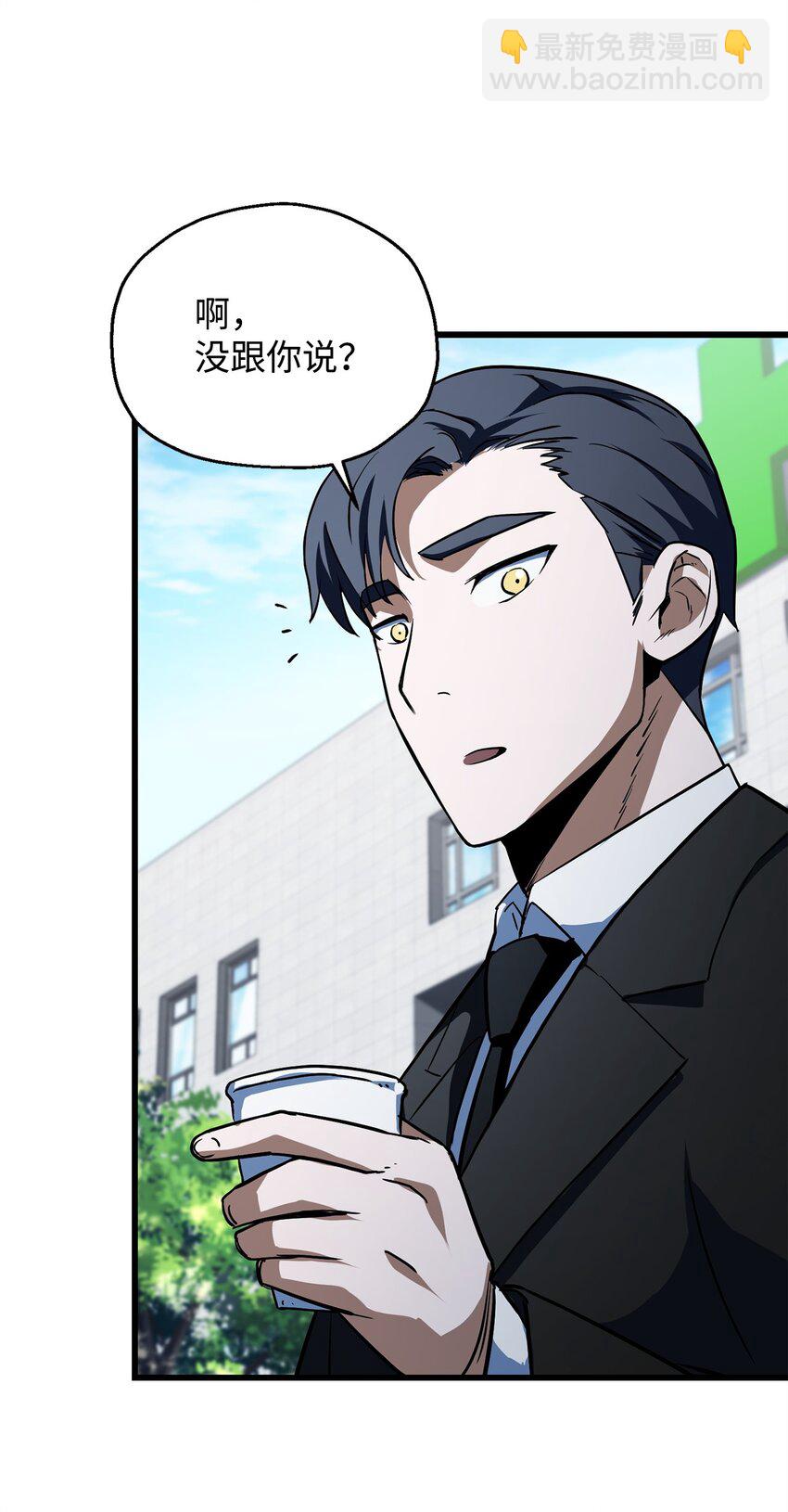 無法升級的玩家 - 117 封印解除(1/2) - 6