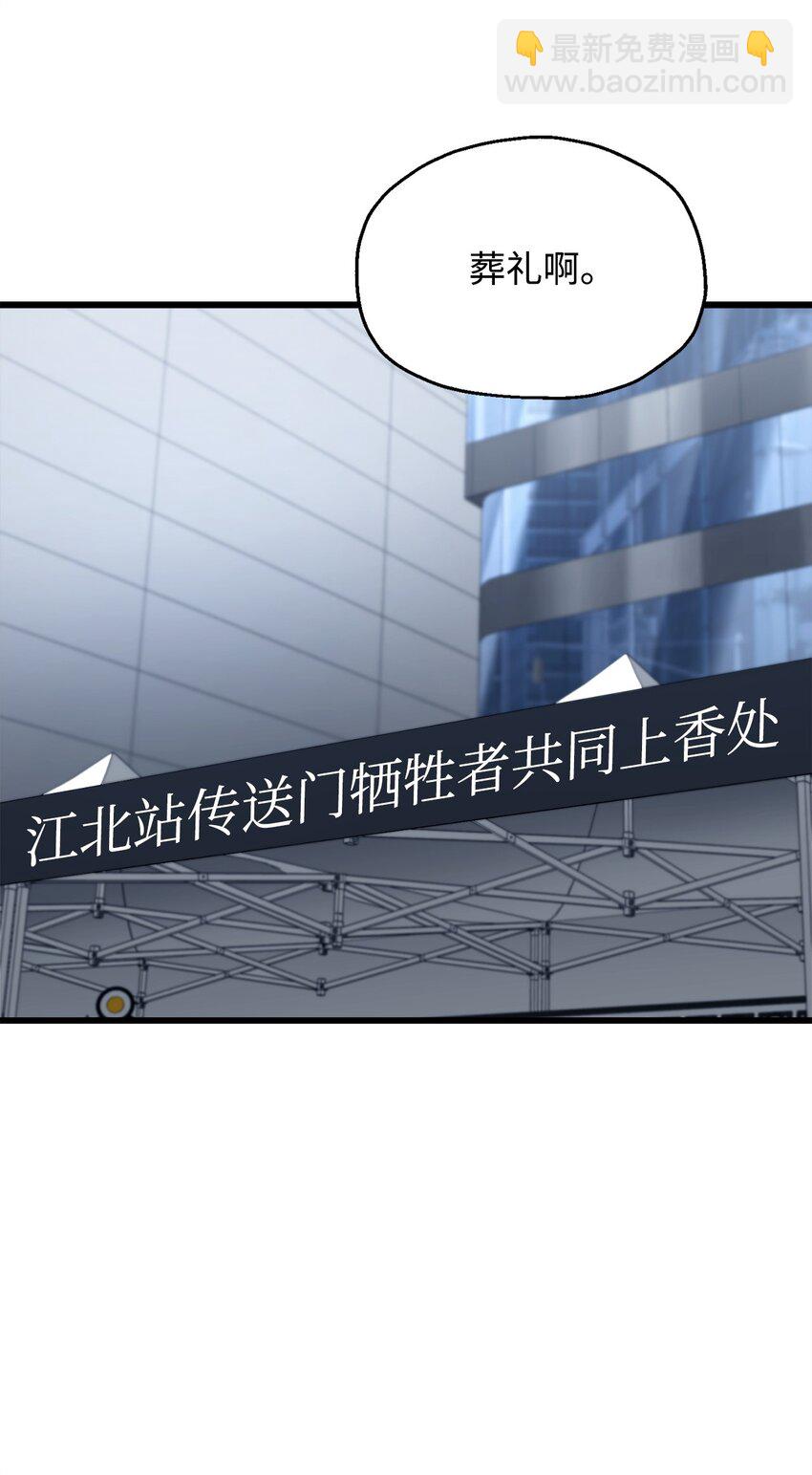 無法升級的玩家 - 117 封印解除(1/2) - 7