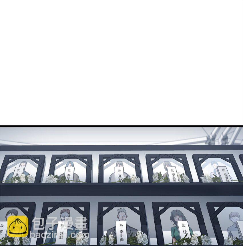 無法升級的玩家 - 117 封印解除(1/2) - 1