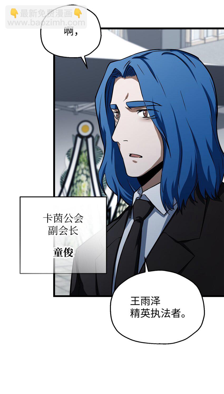 無法升級的玩家 - 117 封印解除(1/2) - 3