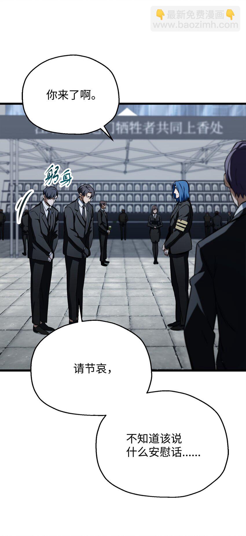 無法升級的玩家 - 117 封印解除(1/2) - 4