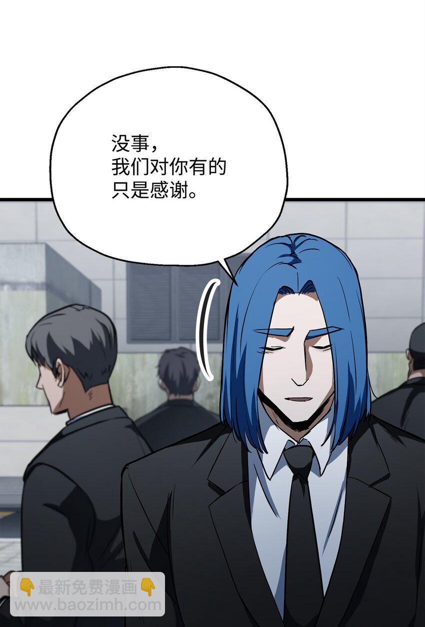 無法升級的玩家 - 117 封印解除(1/2) - 5