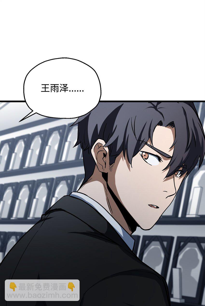 無法升級的玩家 - 117 封印解除(1/2) - 1