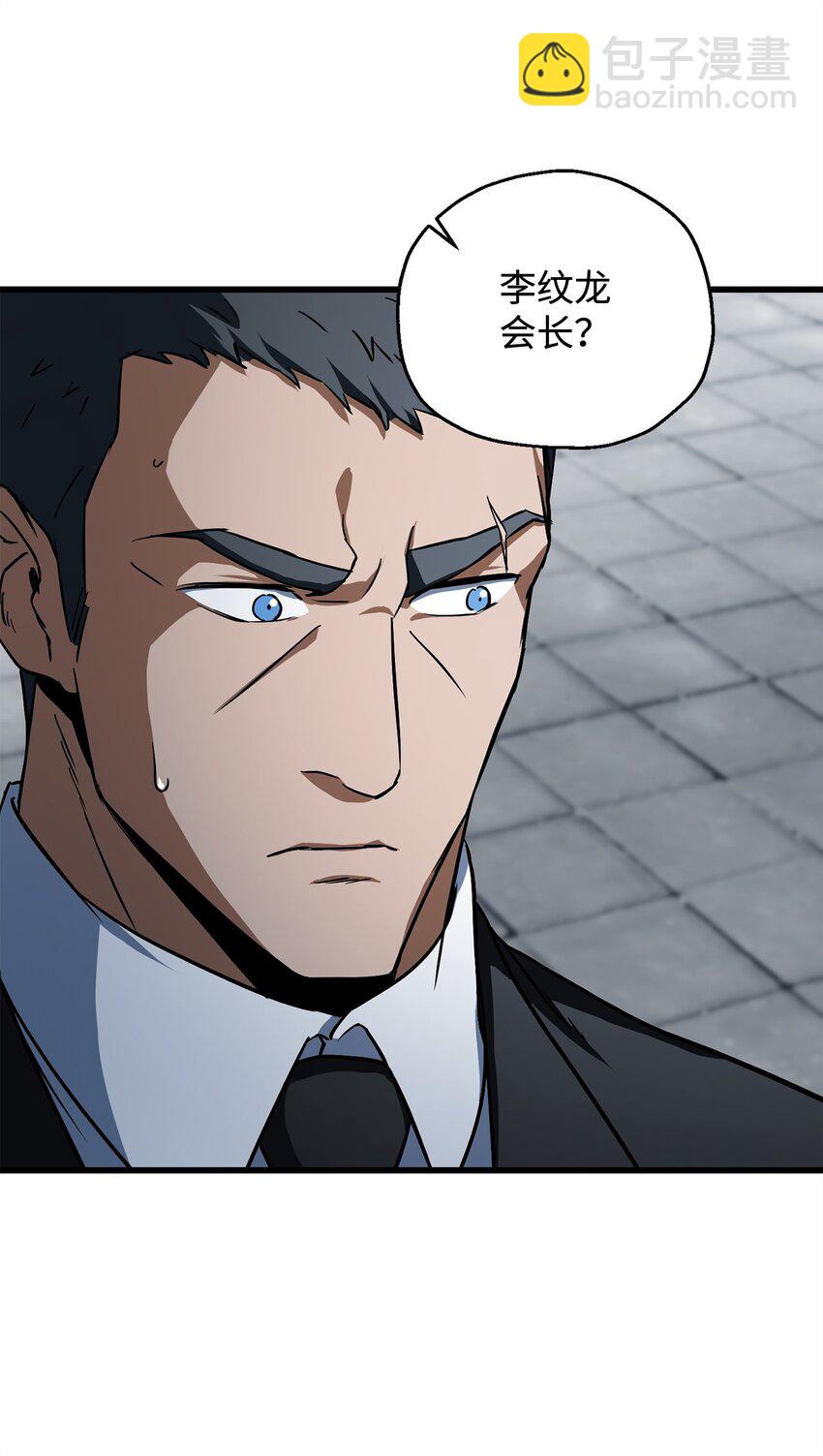 無法升級的玩家 - 117 封印解除(1/2) - 3