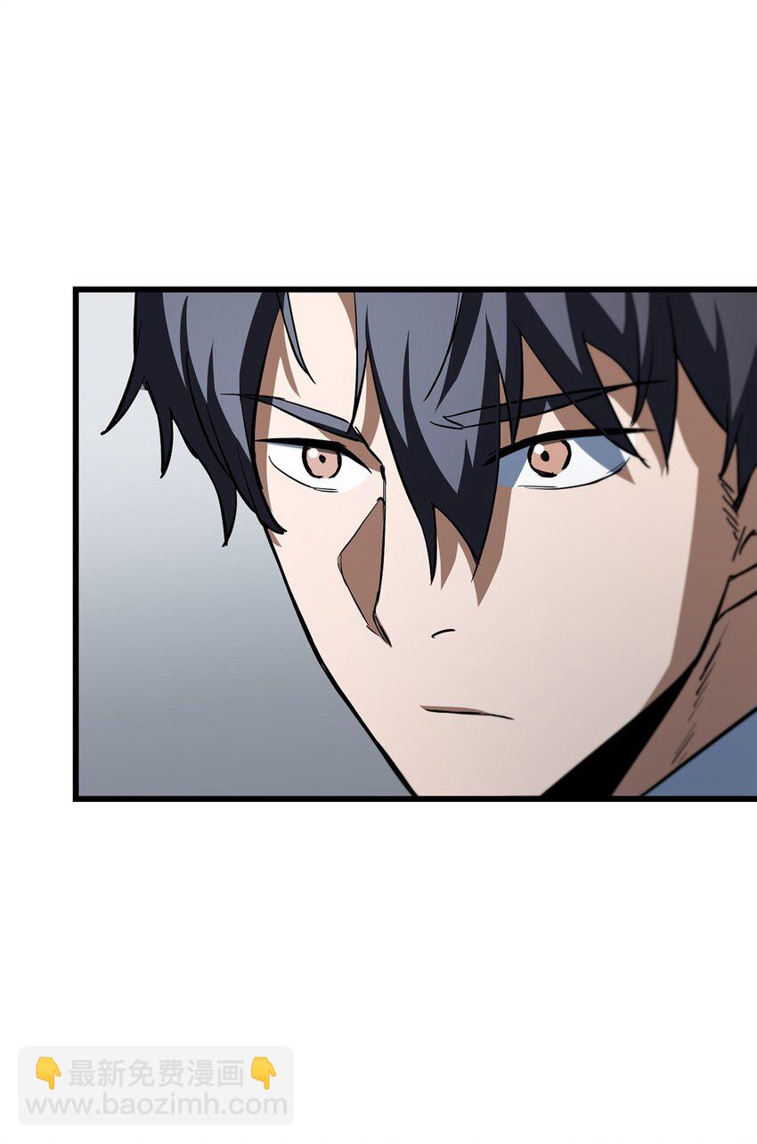 無法升級的玩家 - 117 封印解除(1/2) - 5