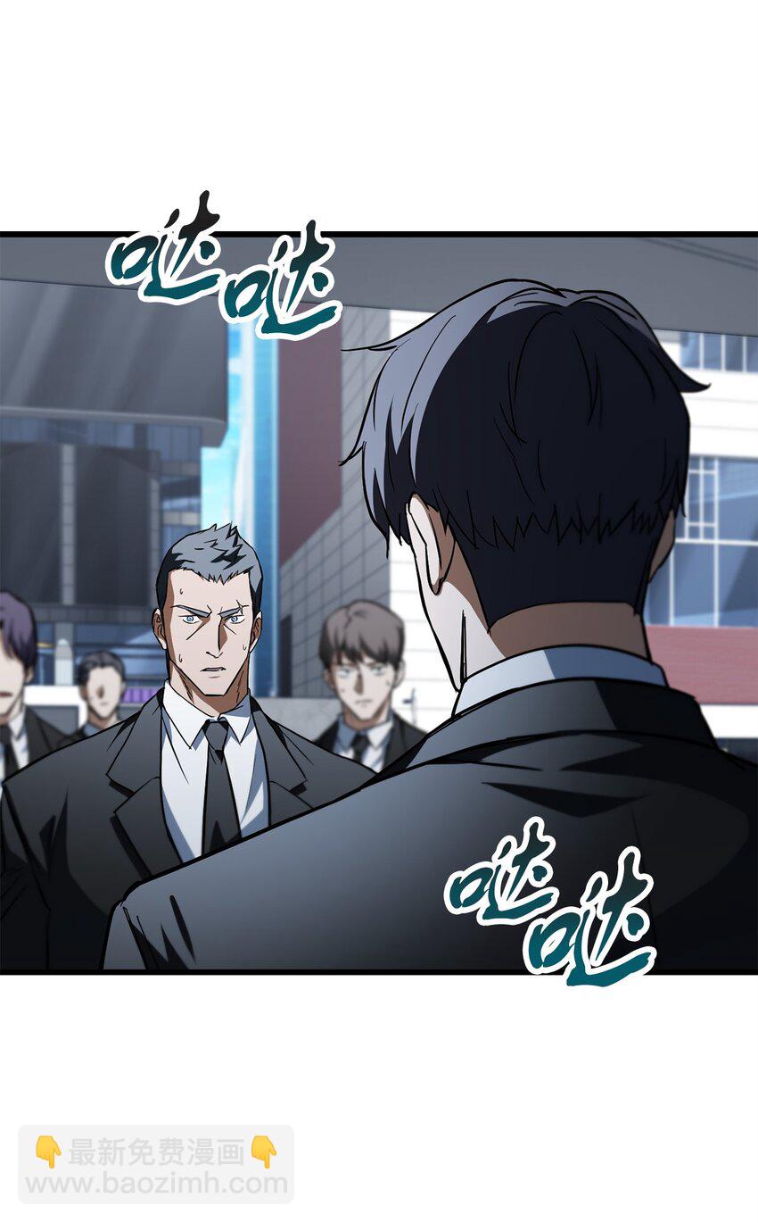 無法升級的玩家 - 117 封印解除(1/2) - 7