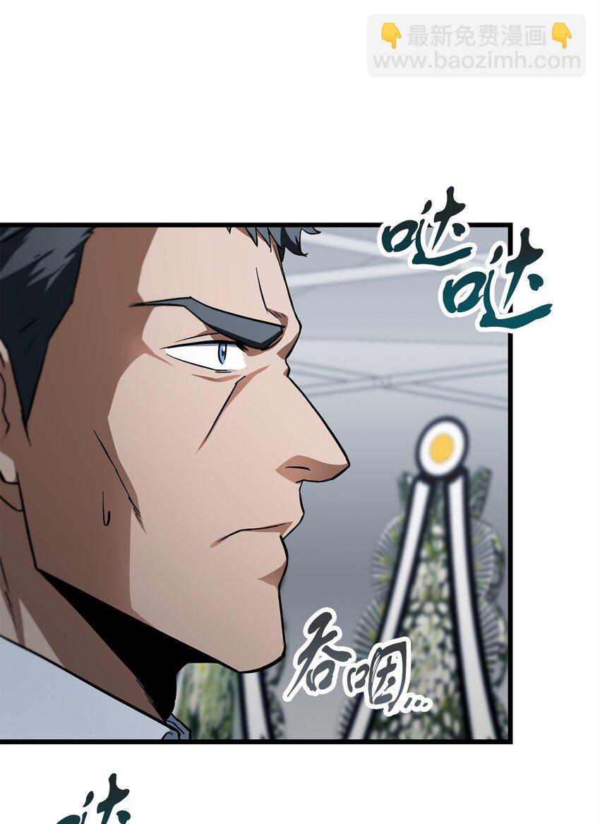 無法升級的玩家 - 117 封印解除(1/2) - 8