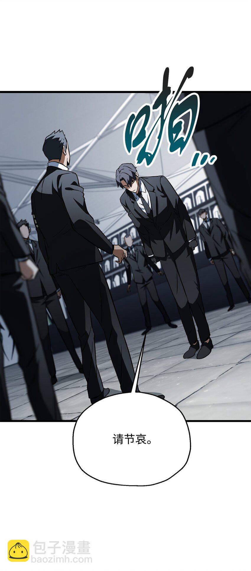 無法升級的玩家 - 117 封印解除(1/2) - 2